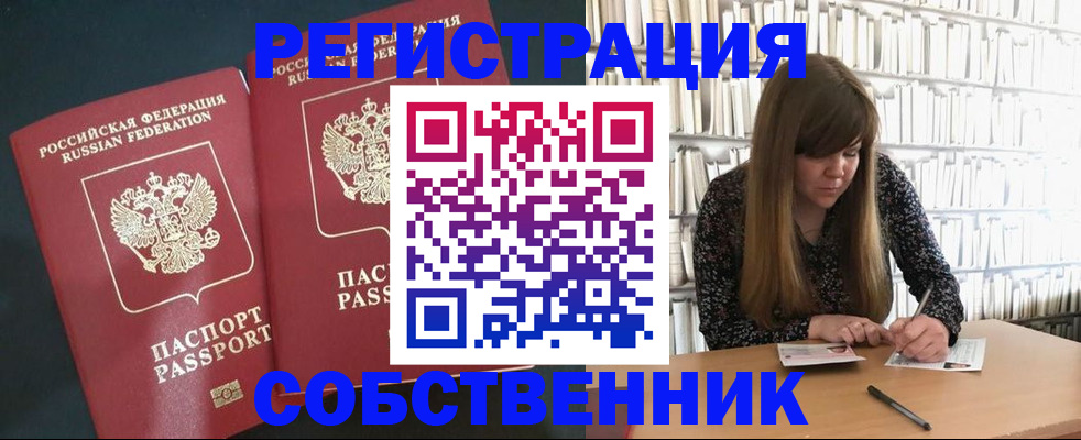 прописка законно в Тверской области