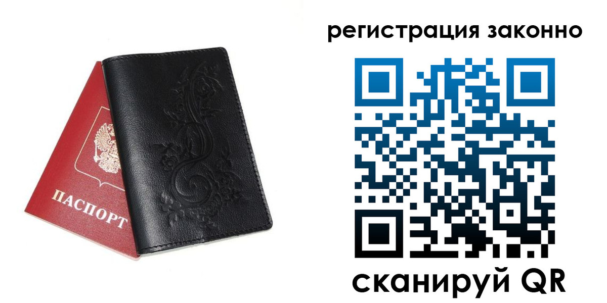 временная регистрация для всех в Тверской области
