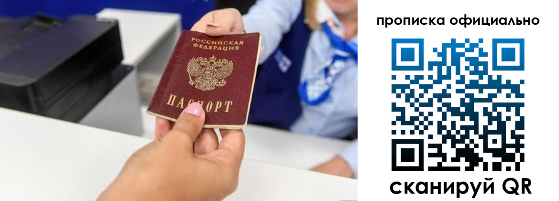 прописка в квартире в Тверской области