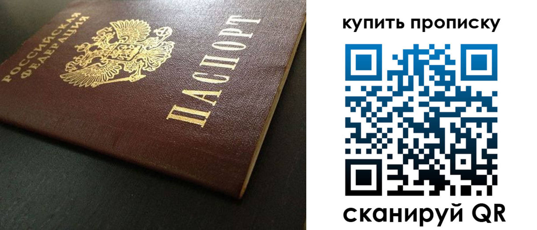 прописка законно в Тверской области