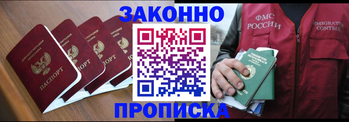 временная регистрация в квартире в Тверской области