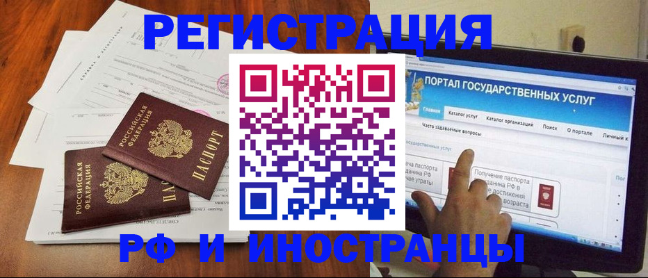 прописка для работы в Тверской области