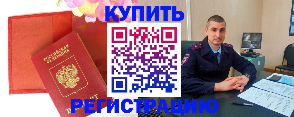 прописка штамп в Тверской области