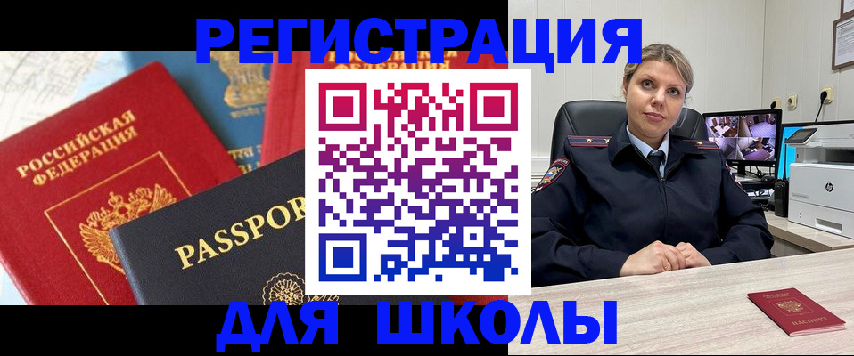 прописка для работы в Тверской области