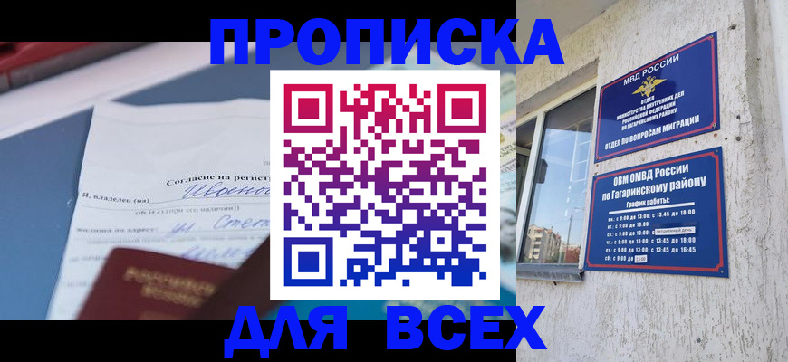прописка паспорт в Тверской области
