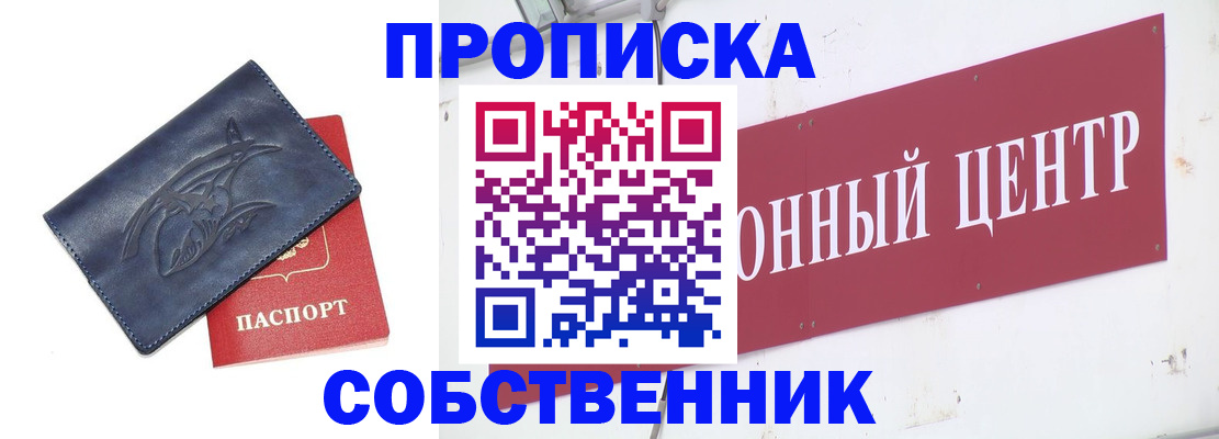 временная регистрация для всех в Тверской области