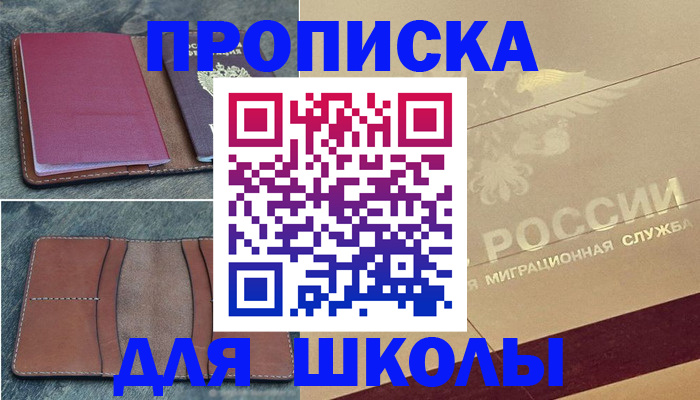 прописка поиск в Тверской области