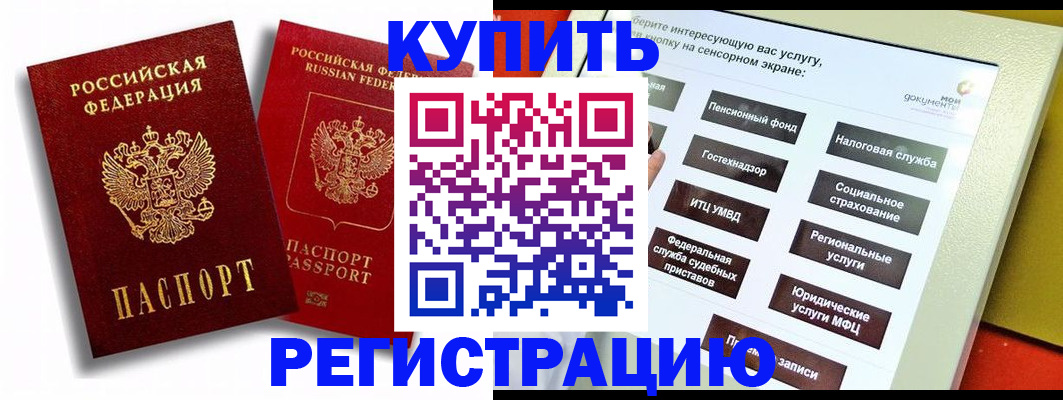 прописка от собственника в Тверской области