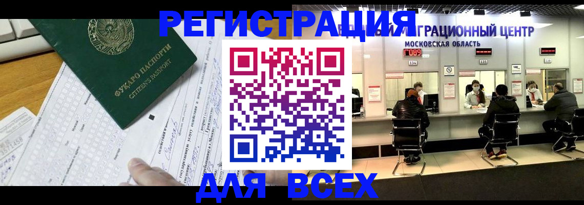 прописка паспорт в Тверской области